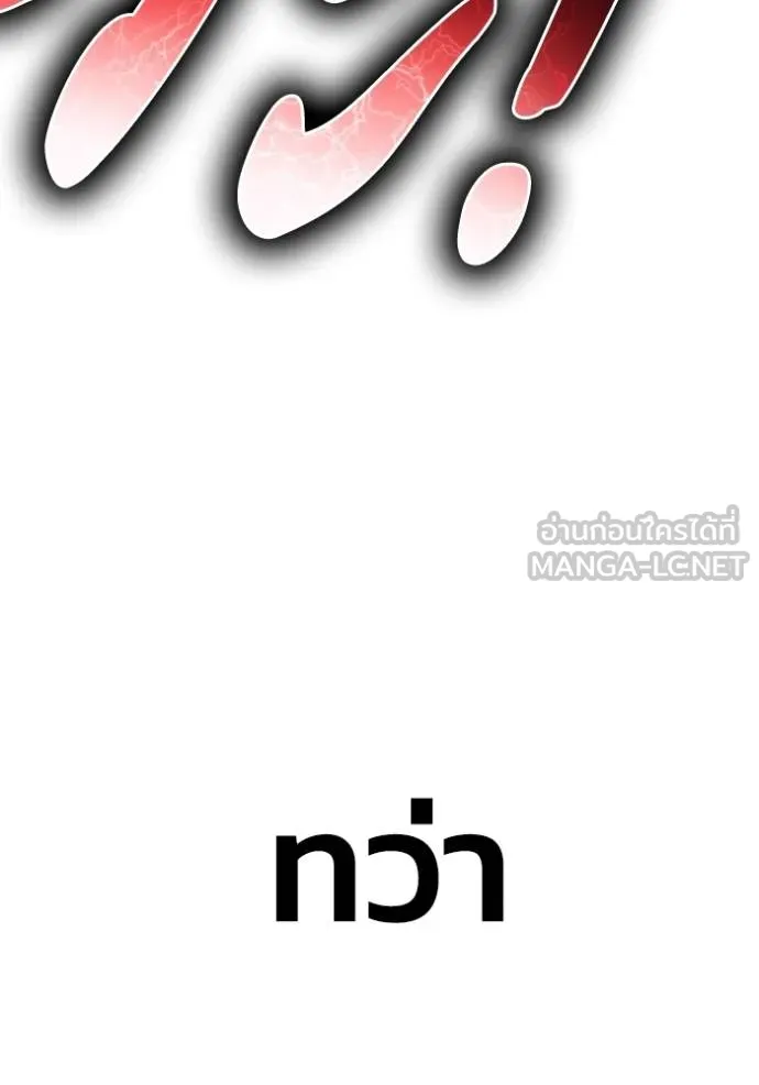 Superhuman Battlefield ตอนที่ 149 117