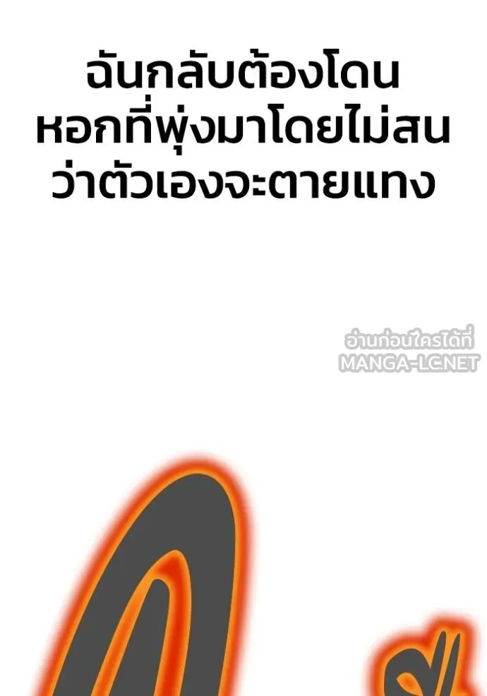 Superhuman Battlefield ตอนที่ 149 119