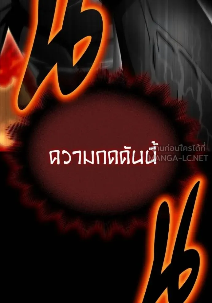 Superhuman Battlefield ตอนที่ 149 121