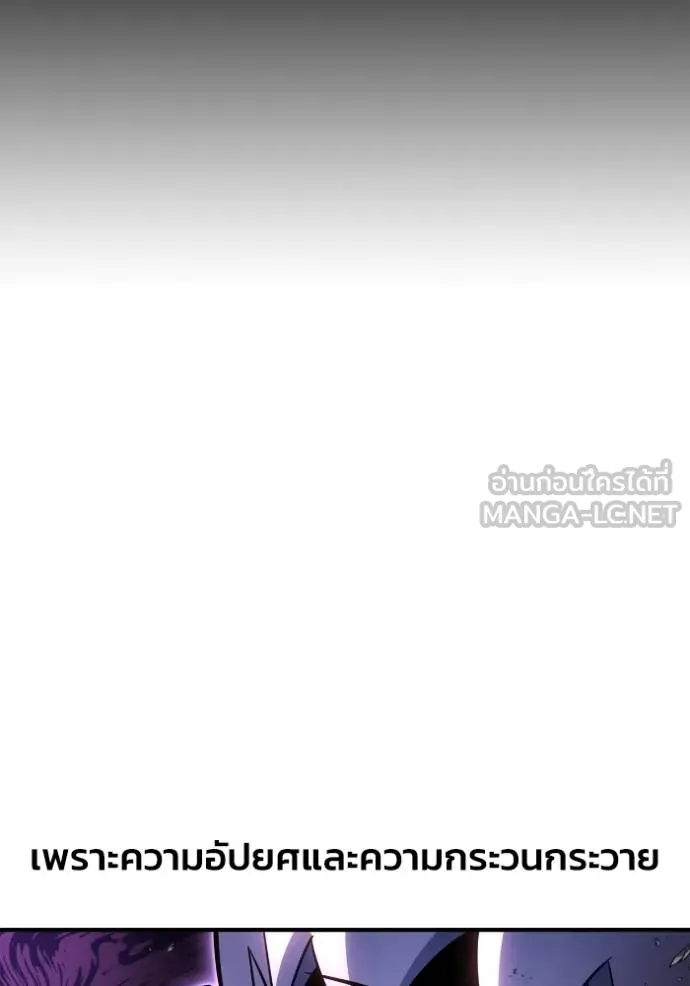 Superhuman Battlefield ตอนที่ 149 124