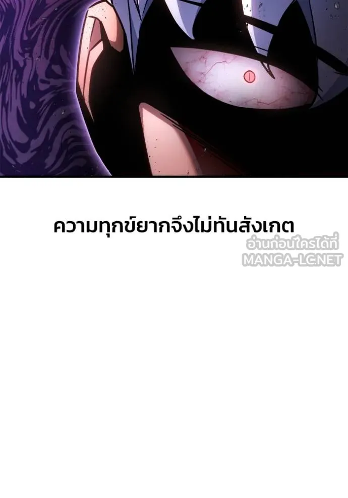 Superhuman Battlefield ตอนที่ 149 125
