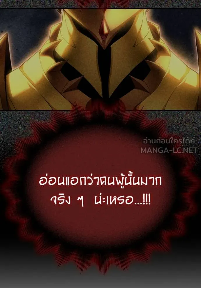 Superhuman Battlefield ตอนที่ 149 123