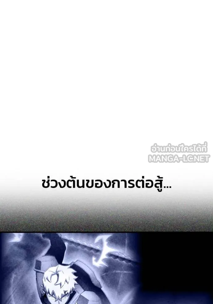 Superhuman Battlefield ตอนที่ 149 127