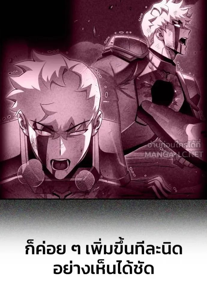 Superhuman Battlefield ตอนที่ 149 130
