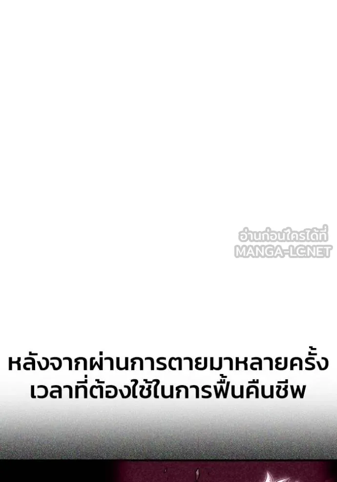 Superhuman Battlefield ตอนที่ 149 129