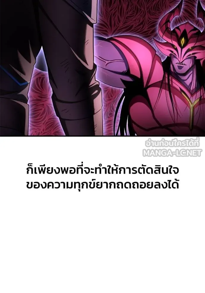 Superhuman Battlefield ตอนที่ 149 132