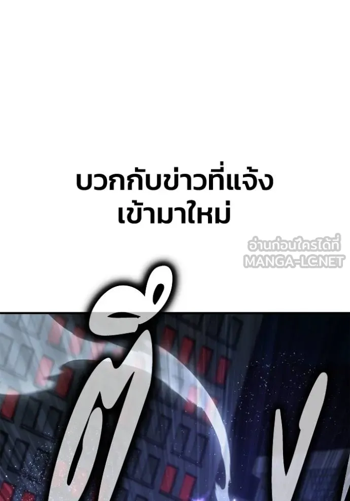 Superhuman Battlefield ตอนที่ 149 134
