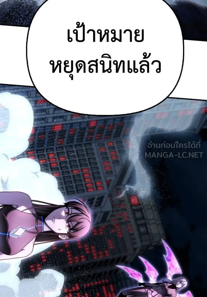 Superhuman Battlefield ตอนที่ 149 136