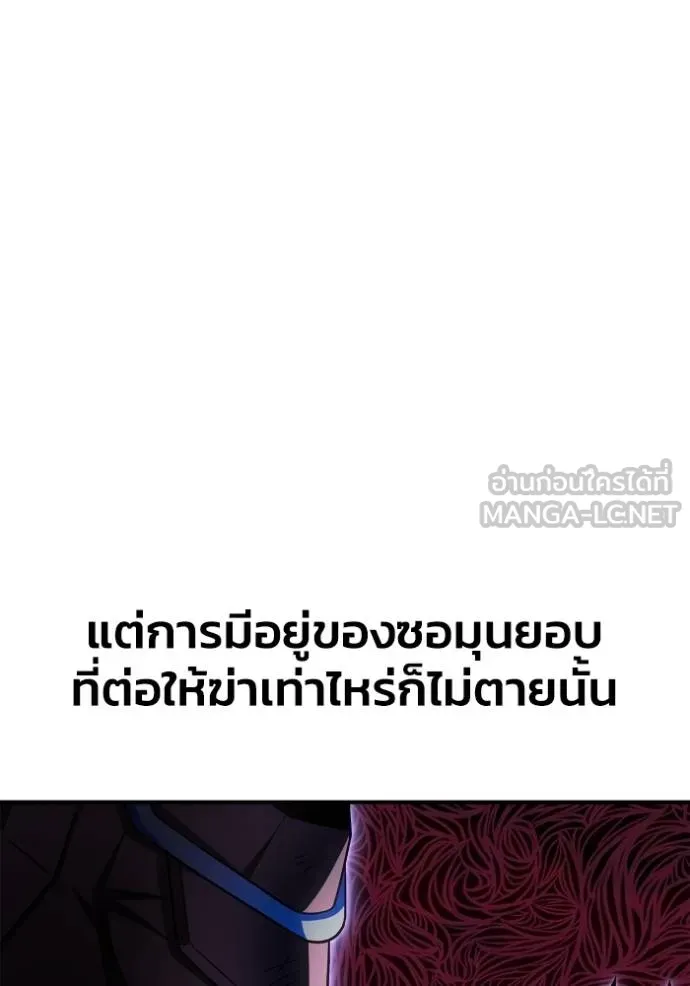 Superhuman Battlefield ตอนที่ 149 131