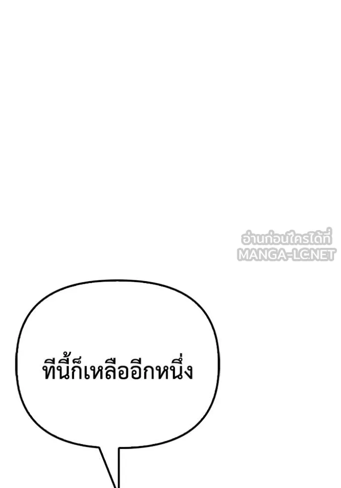 Superhuman Battlefield ตอนที่ 149 138
