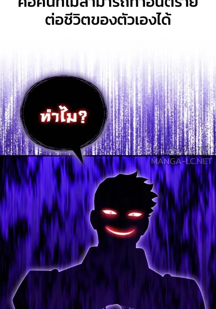 Superhuman Battlefield ตอนที่ 149 141