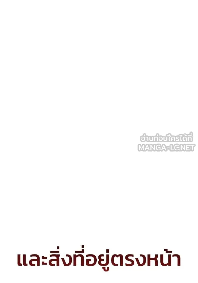 Superhuman Battlefield ตอนที่ 149 143