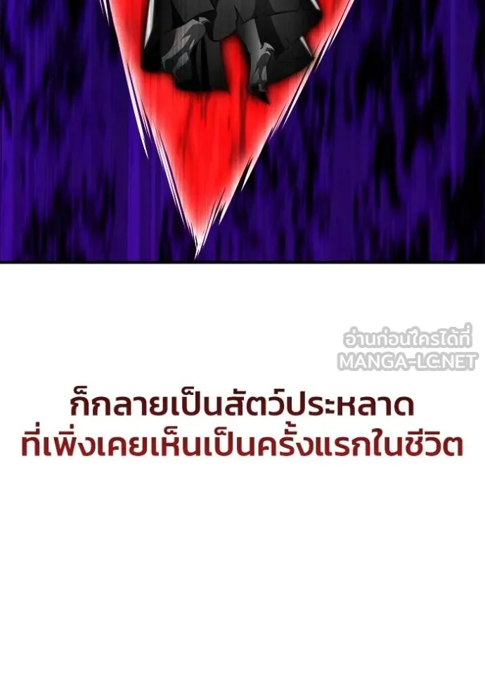 Superhuman Battlefield ตอนที่ 149 145