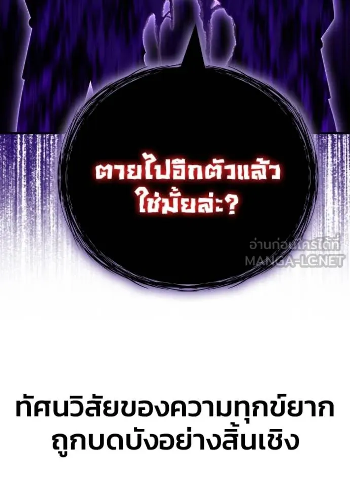 Superhuman Battlefield ตอนที่ 149 142