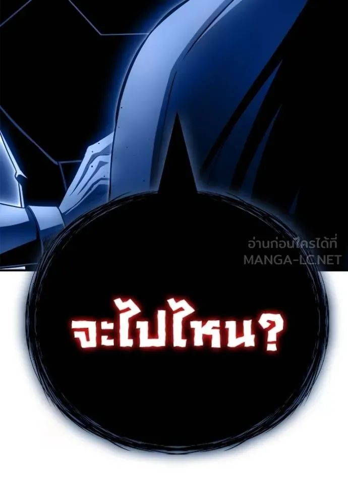 Superhuman Battlefield ตอนที่ 149 149