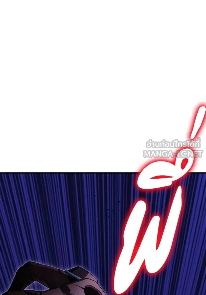 Superhuman Battlefield ตอนที่ 149 150