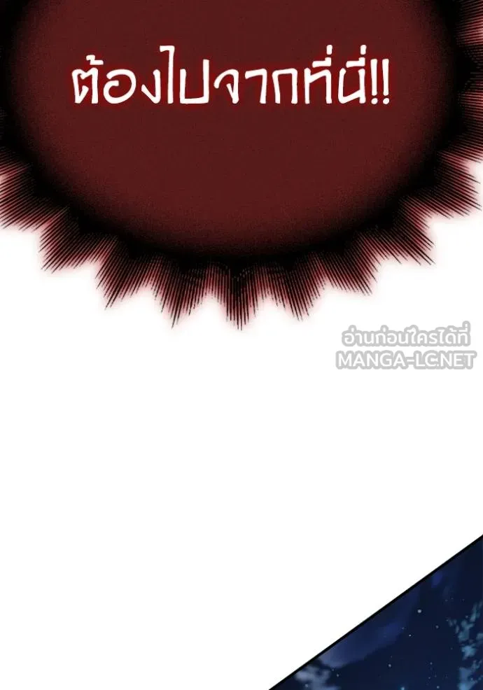 Superhuman Battlefield ตอนที่ 149 156
