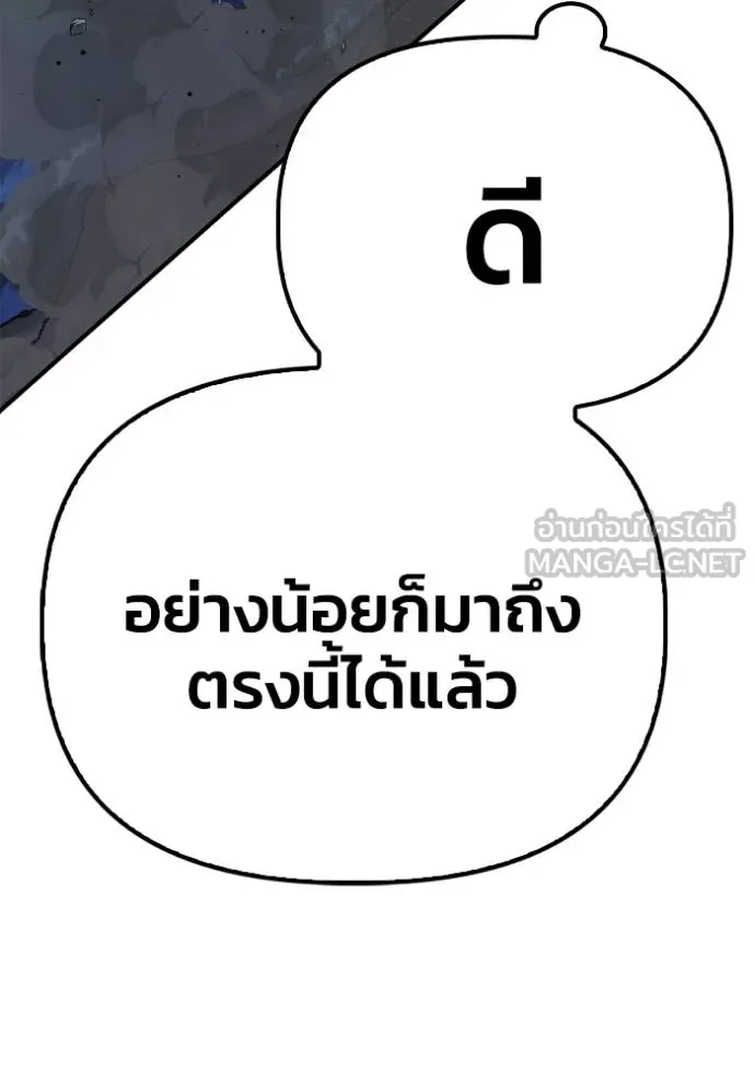 Superhuman Battlefield ตอนที่ 149 158