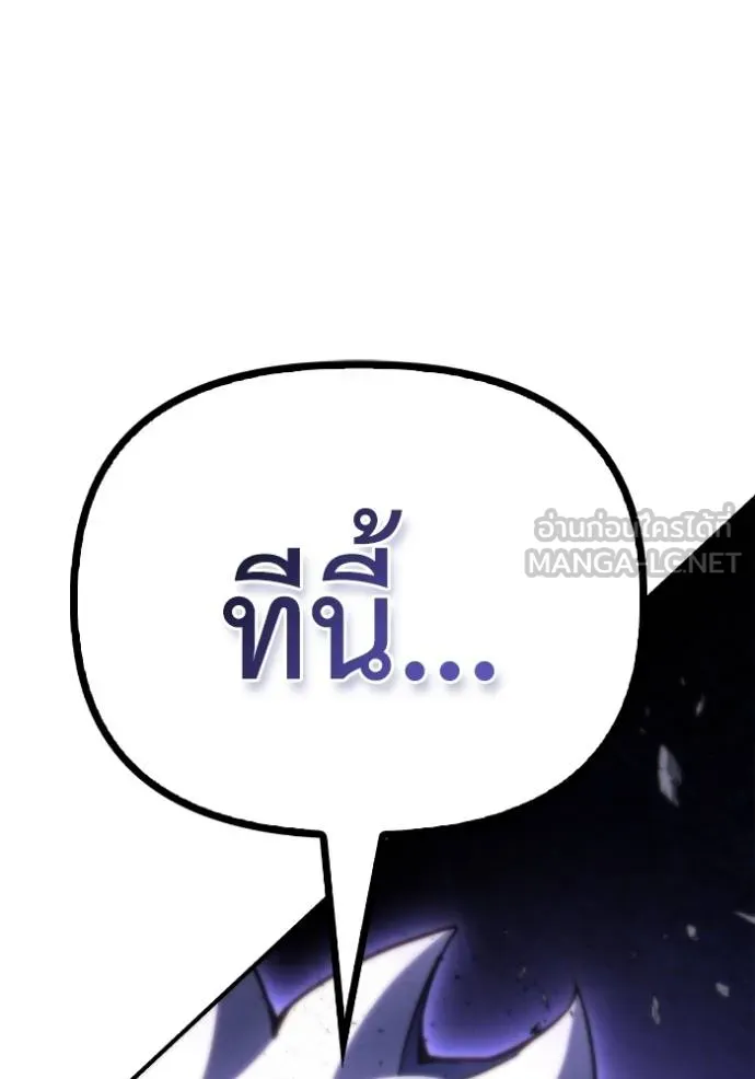 Superhuman Battlefield ตอนที่ 149 159