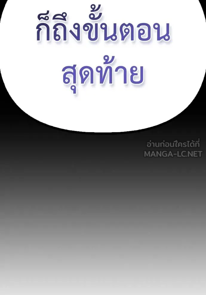 Superhuman Battlefield ตอนที่ 149 162