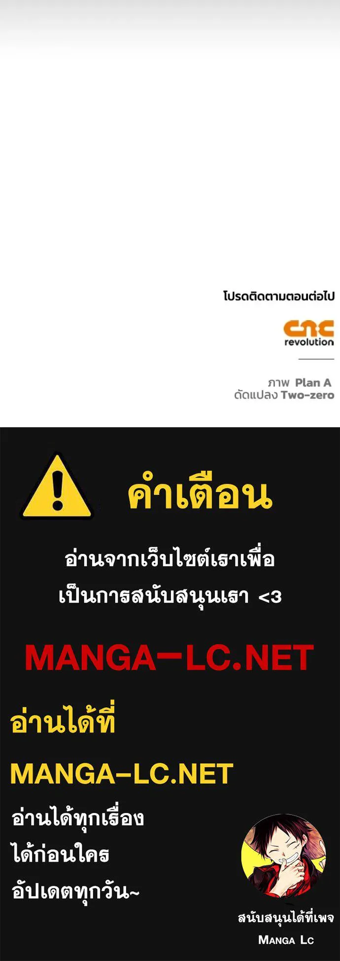 Superhuman Battlefield ตอนที่ 149 163