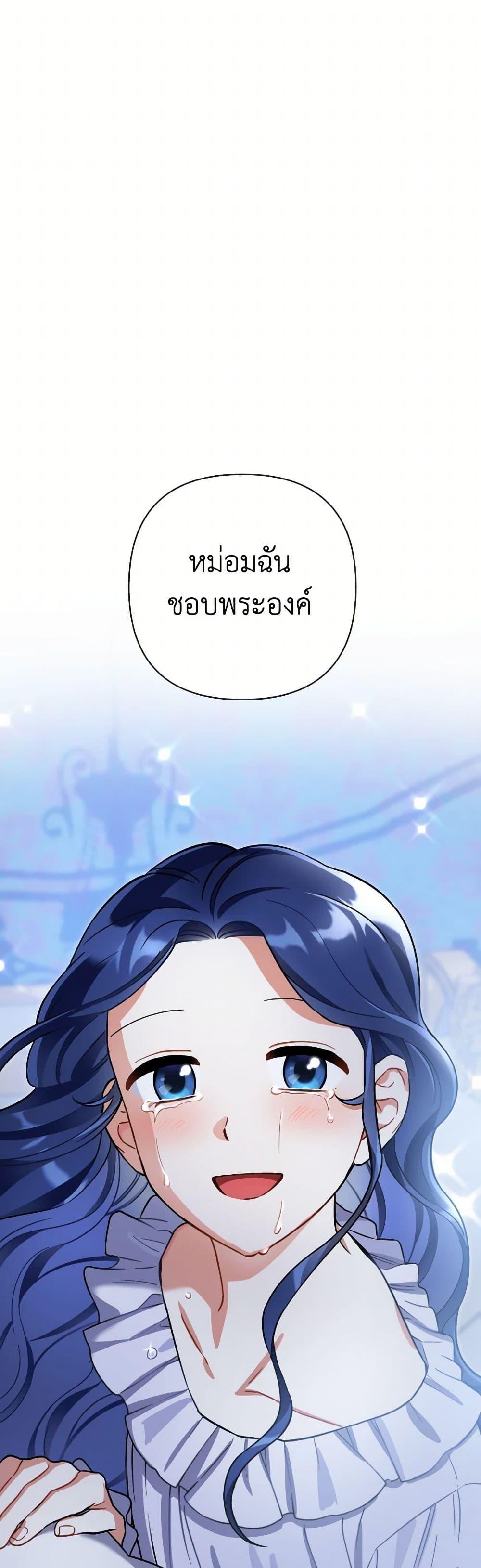 Prince, Why Are You Nice to Me ตอนที่ 36 4