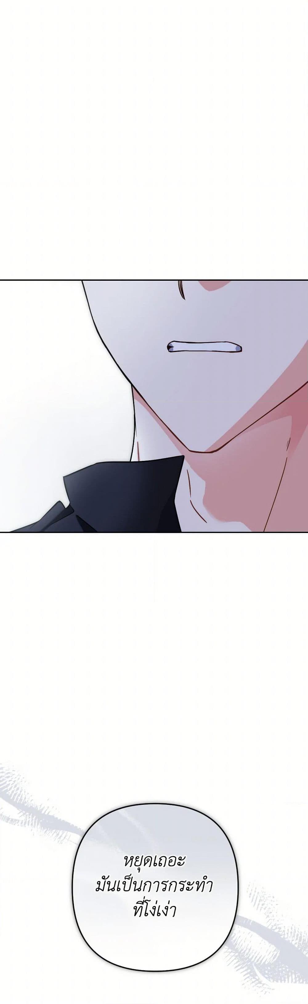 Prince, Why Are You Nice to Me ตอนที่ 36 6