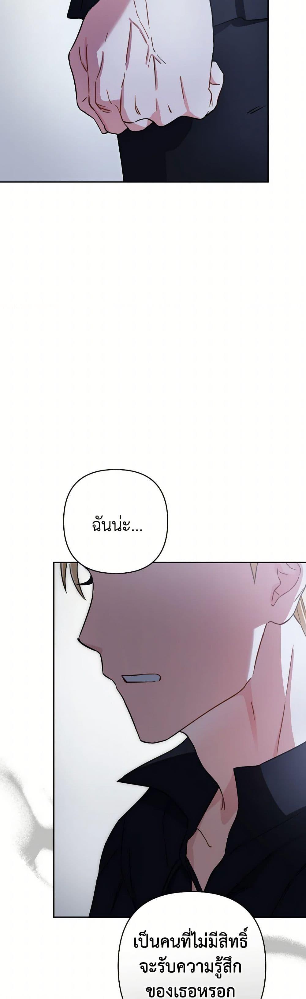 Prince, Why Are You Nice to Me ตอนที่ 36 11