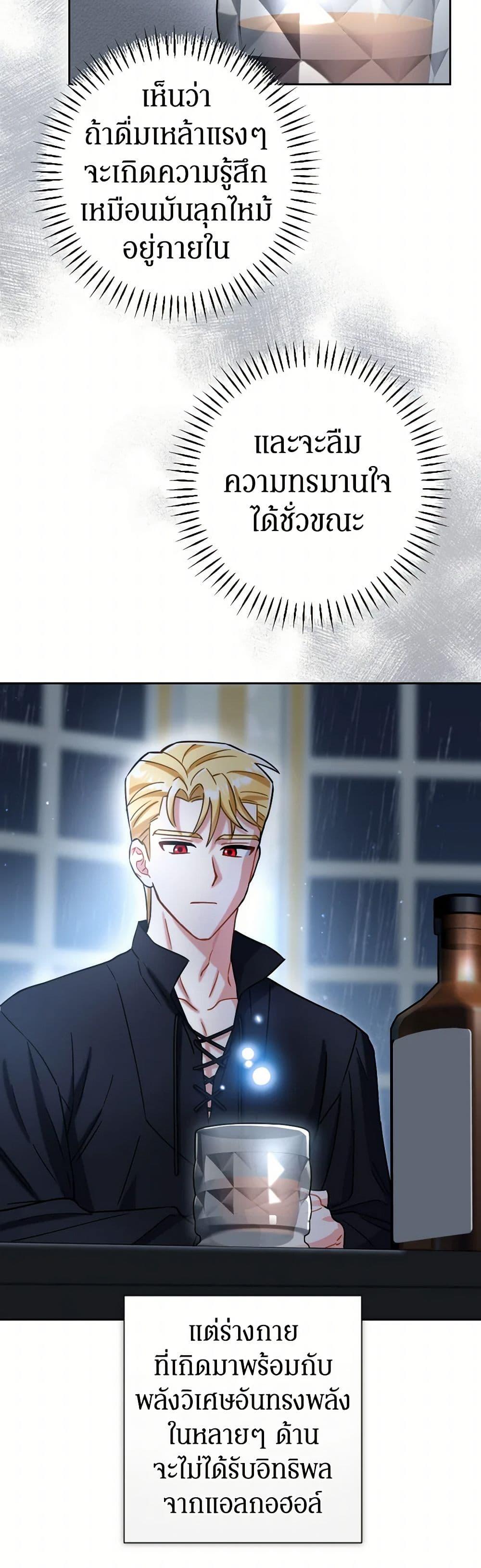 Prince, Why Are You Nice to Me ตอนที่ 36 17