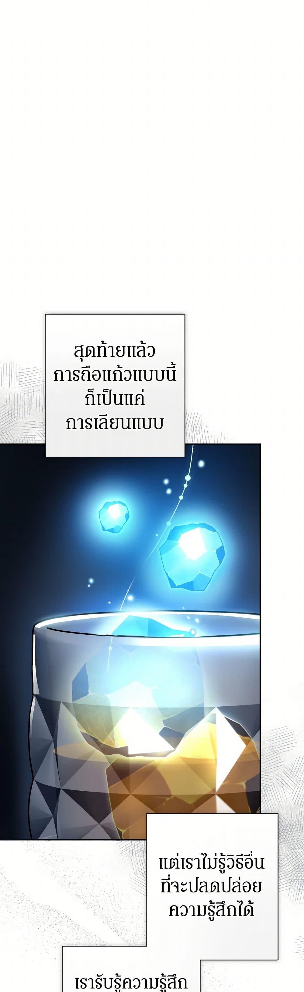 Prince, Why Are You Nice to Me ตอนที่ 36 18
