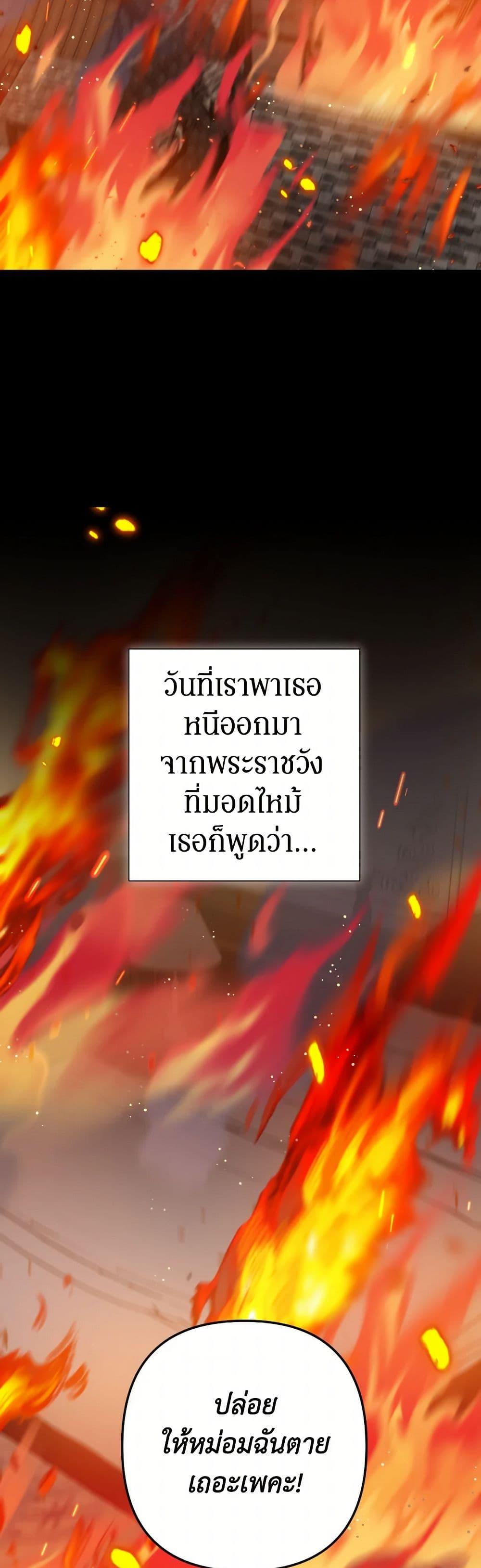 Prince, Why Are You Nice to Me ตอนที่ 36 24