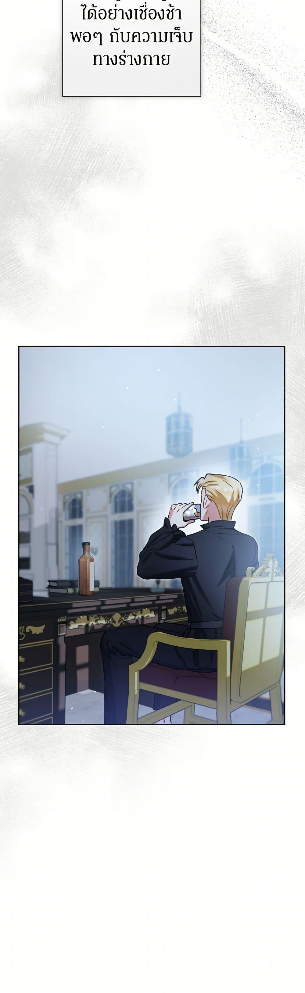 Prince, Why Are You Nice to Me ตอนที่ 36 19