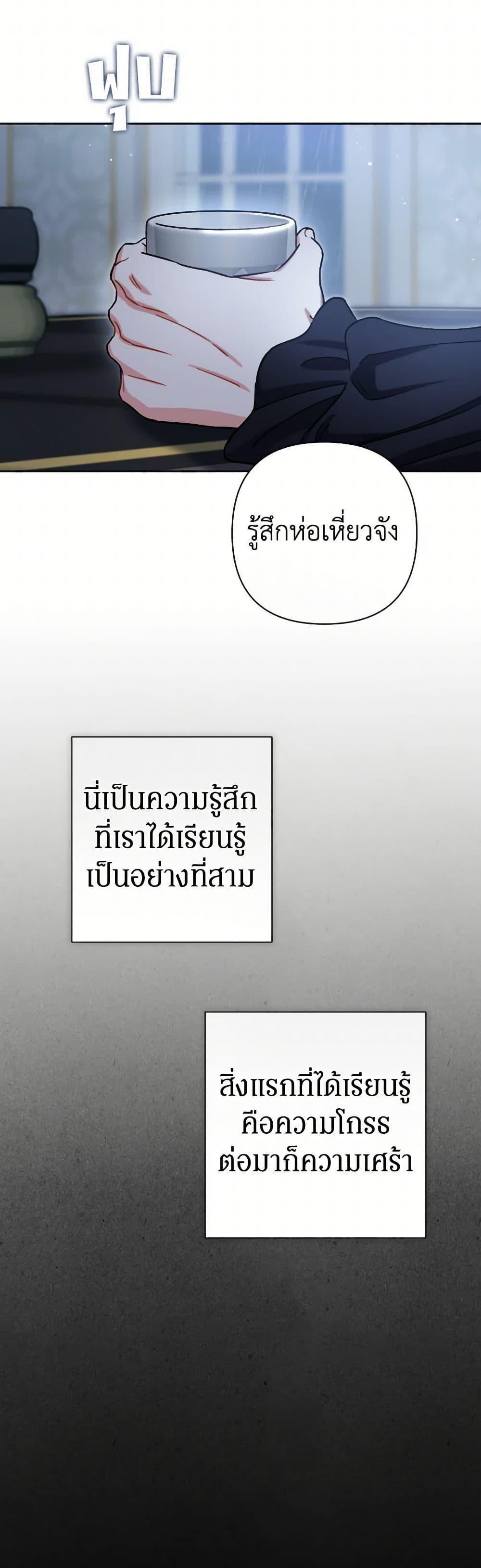 Prince, Why Are You Nice to Me ตอนที่ 36 20