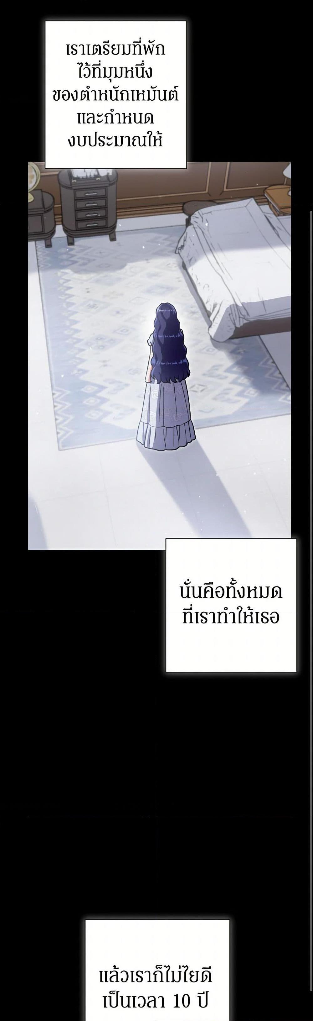 Prince, Why Are You Nice to Me ตอนที่ 36 22