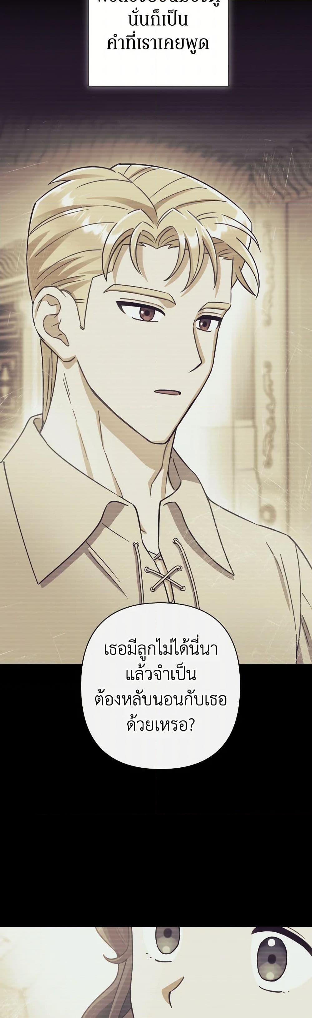 Prince, Why Are You Nice to Me ตอนที่ 36 27