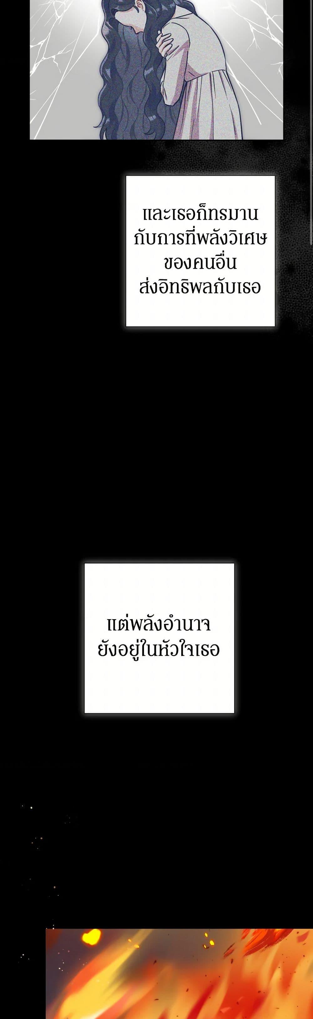 Prince, Why Are You Nice to Me ตอนที่ 36 29