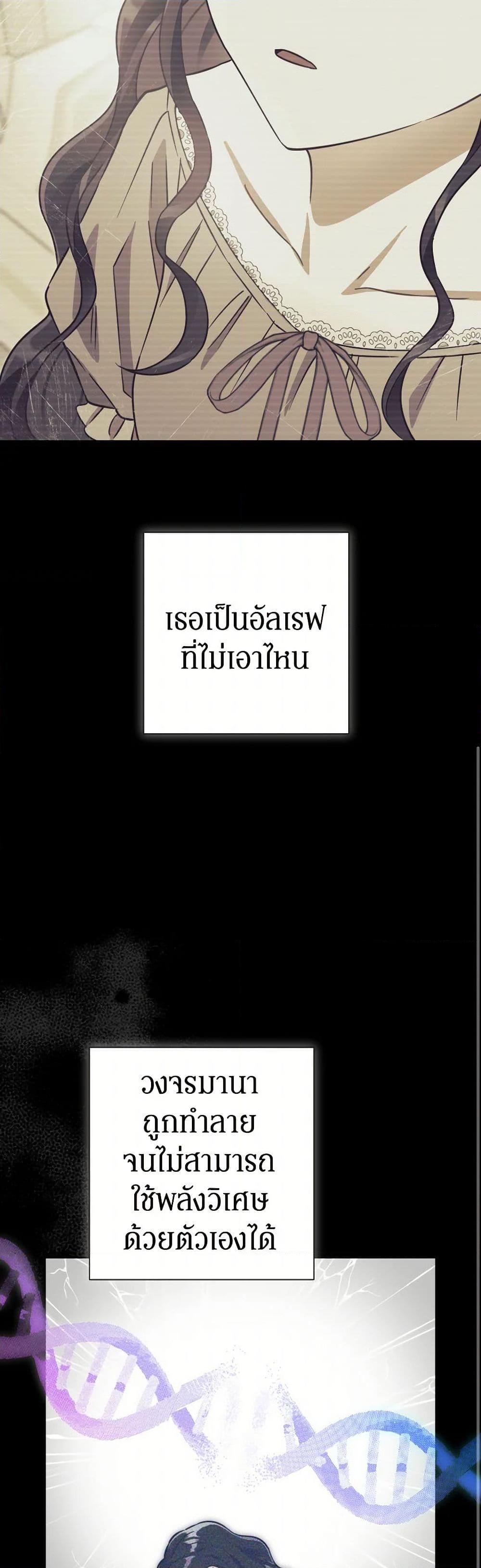 Prince, Why Are You Nice to Me ตอนที่ 36 28