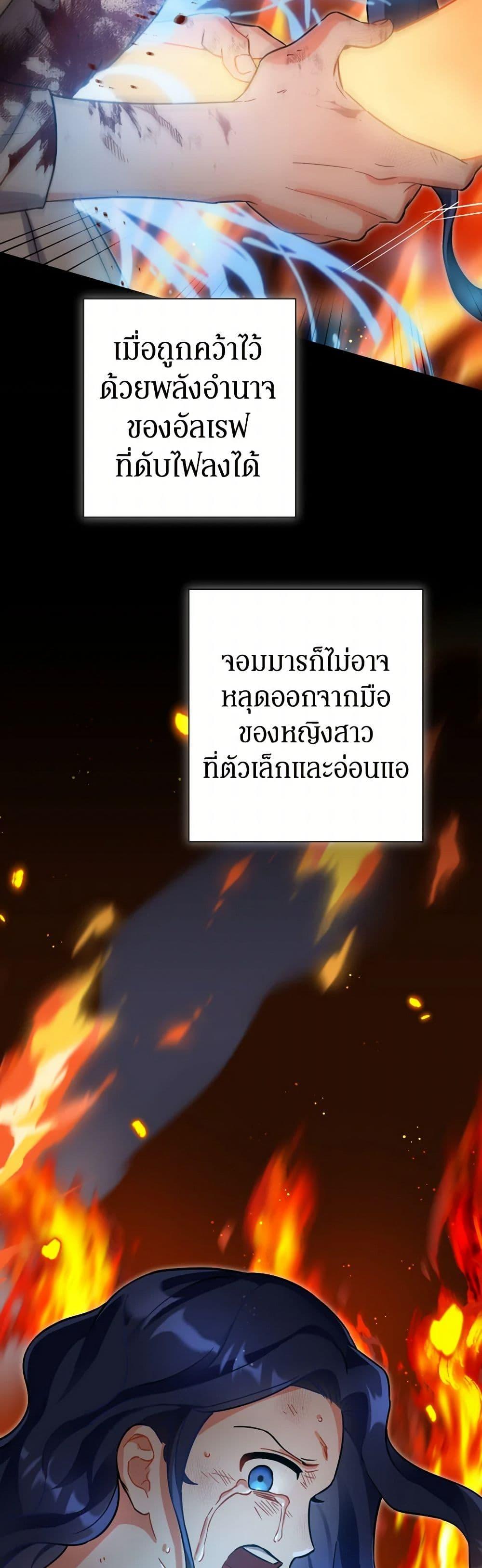 Prince, Why Are You Nice to Me ตอนที่ 36 33