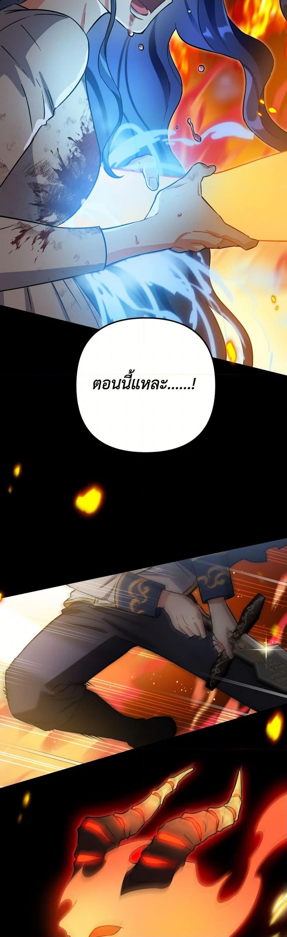 Prince, Why Are You Nice to Me ตอนที่ 36 34