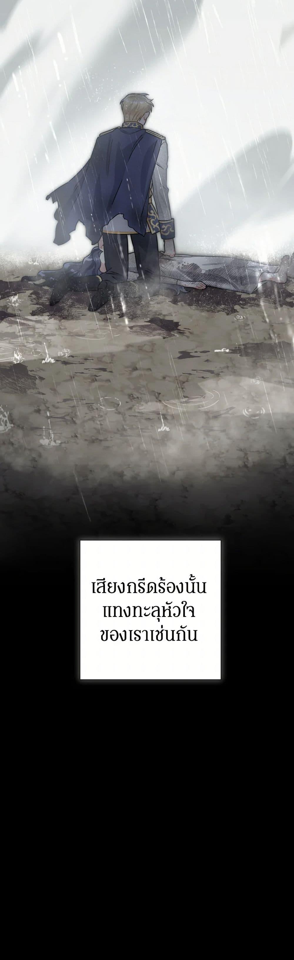 Prince, Why Are You Nice to Me ตอนที่ 36 41
