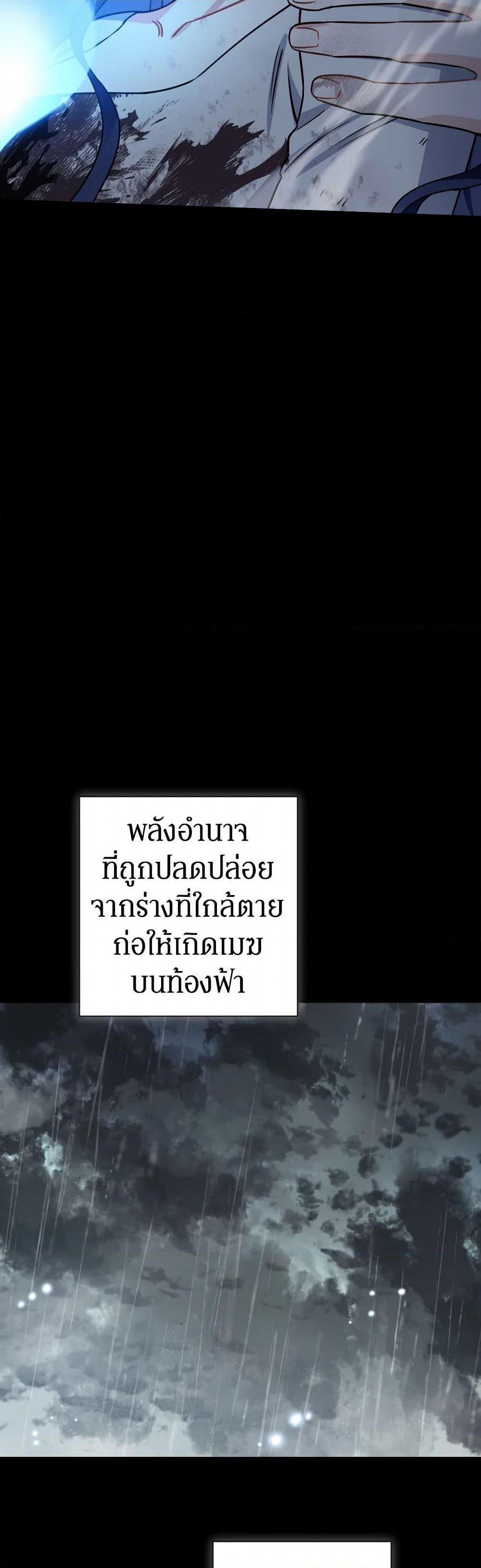 Prince, Why Are You Nice to Me ตอนที่ 36 37