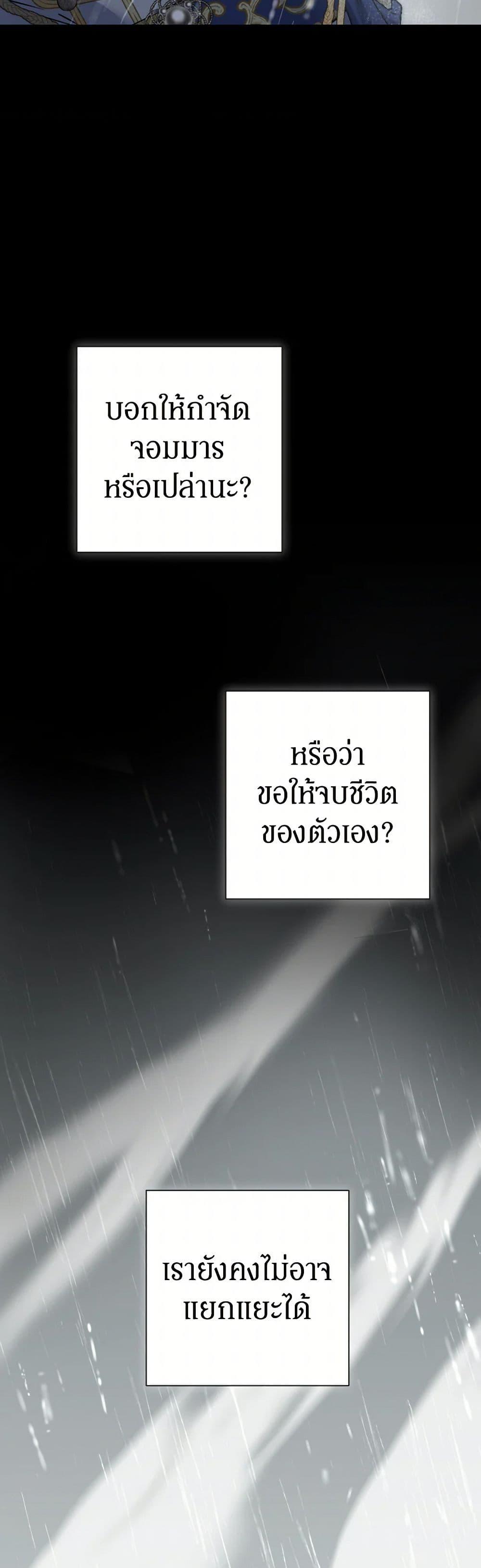 Prince, Why Are You Nice to Me ตอนที่ 36 40