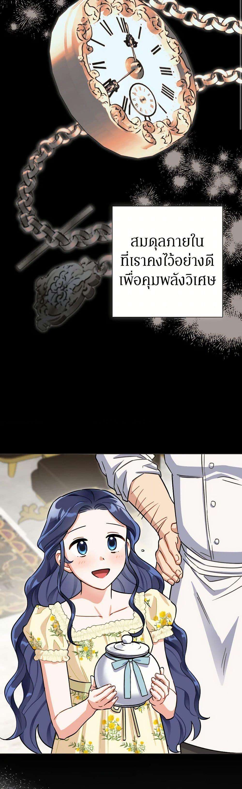 Prince, Why Are You Nice to Me ตอนที่ 36 43