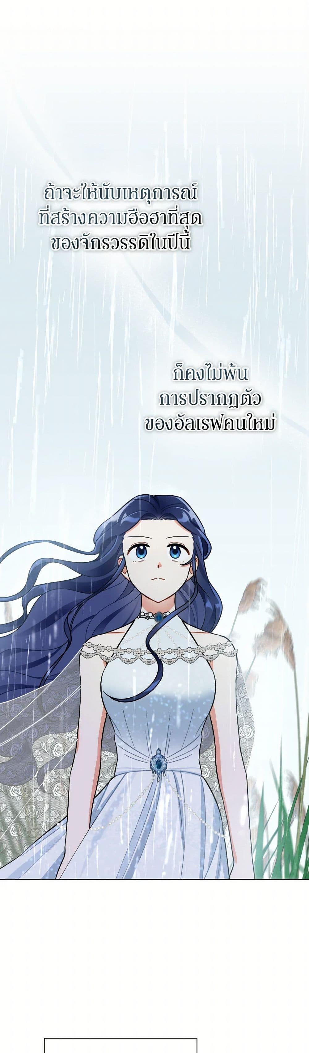 Prince, Why Are You Nice to Me ตอนที่ 37 2