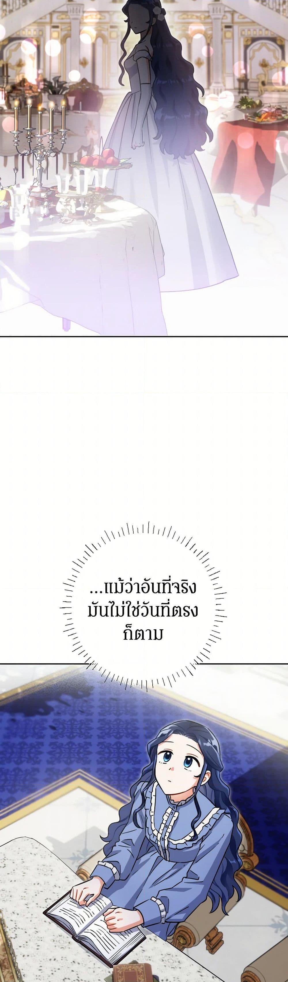 Prince, Why Are You Nice to Me ตอนที่ 37 4