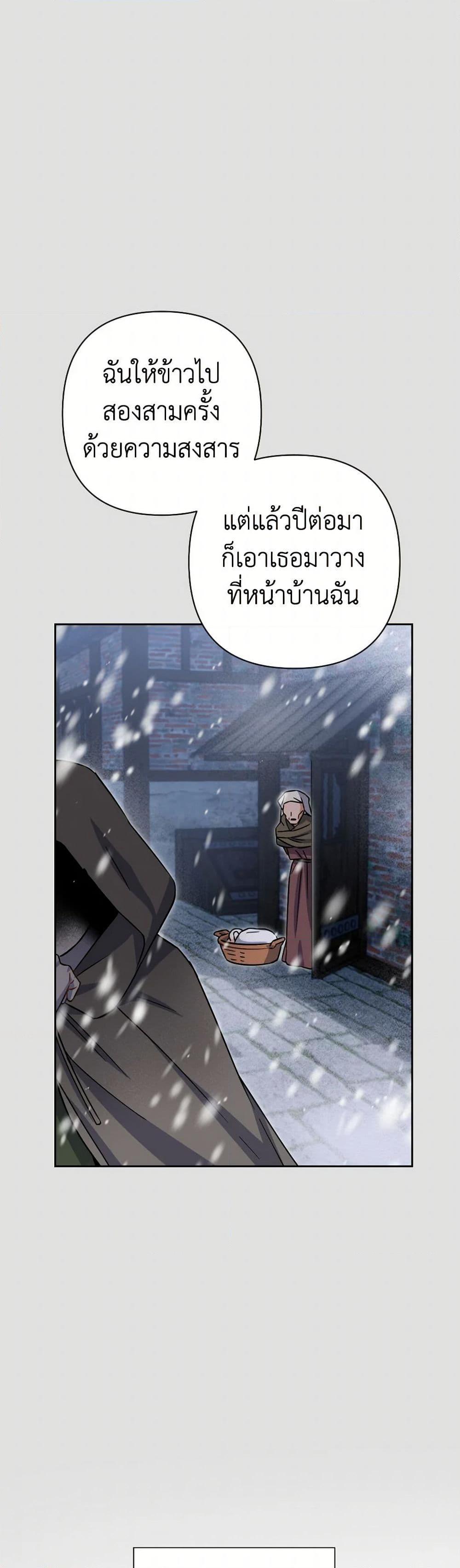 Prince, Why Are You Nice to Me ตอนที่ 37 6