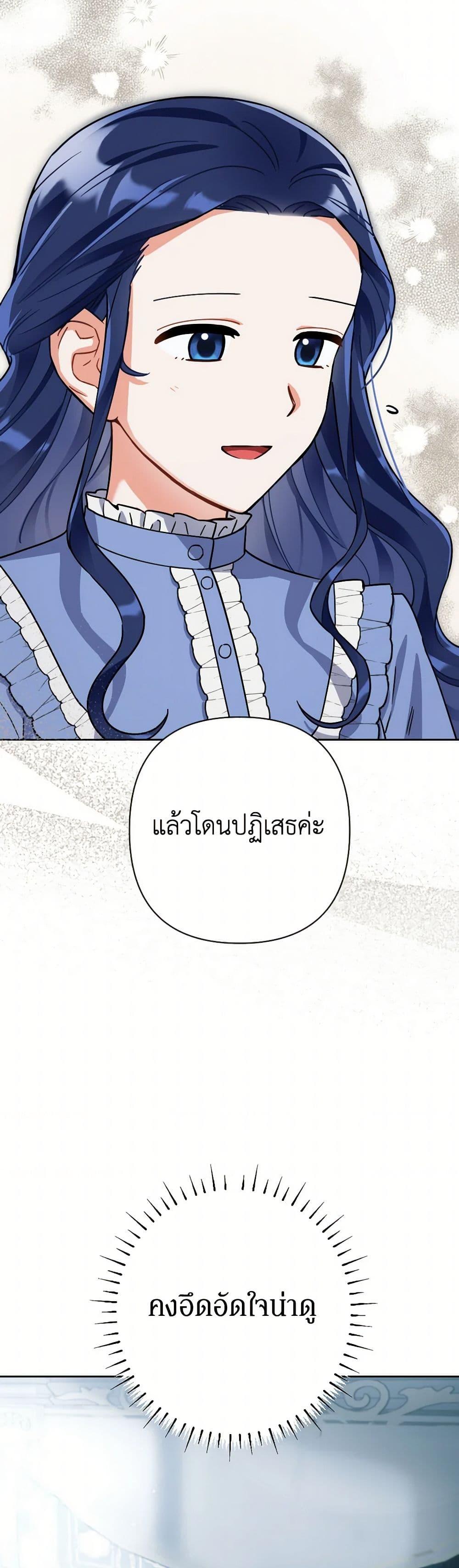 Prince, Why Are You Nice to Me ตอนที่ 37 24