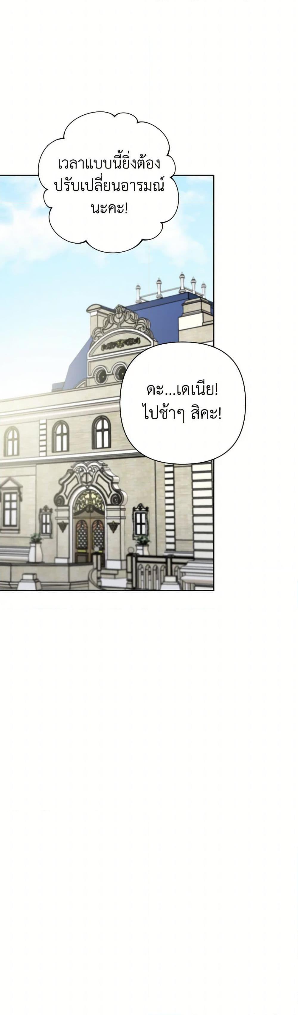 Prince, Why Are You Nice to Me ตอนที่ 37 31