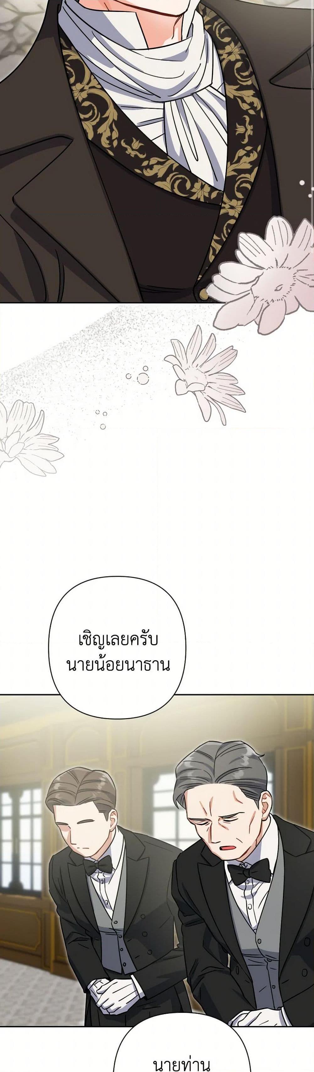 Prince, Why Are You Nice to Me ตอนที่ 37 34