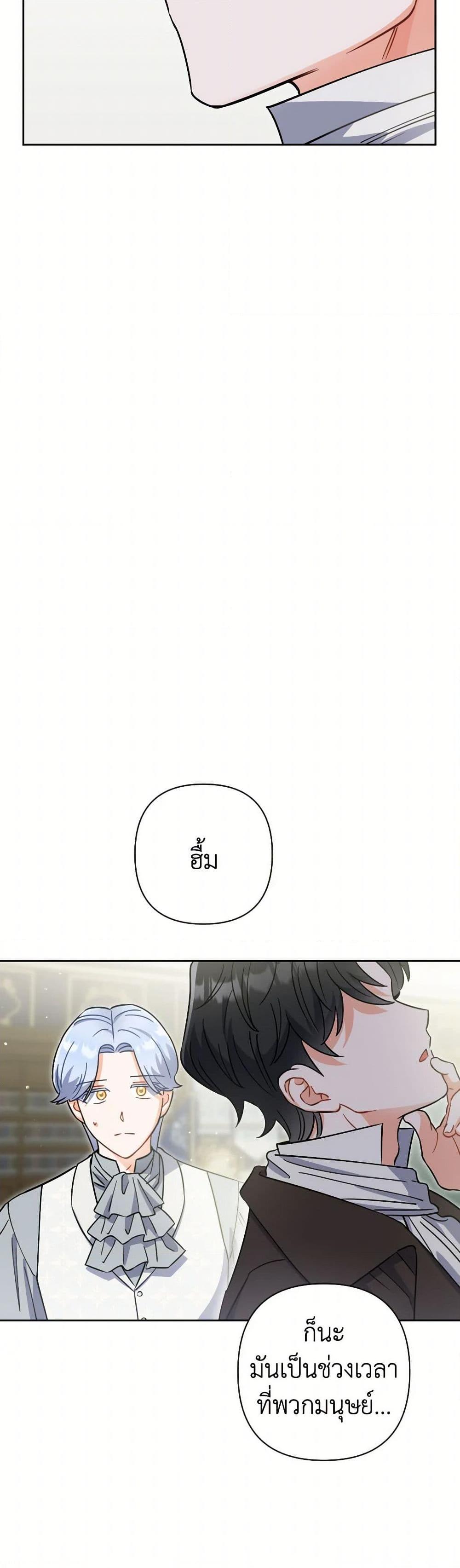 Prince, Why Are You Nice to Me ตอนที่ 37 48